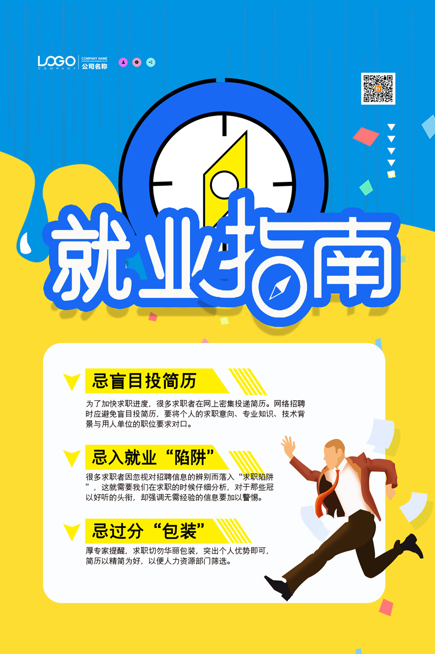 保定毕业生求职补贴申领指南