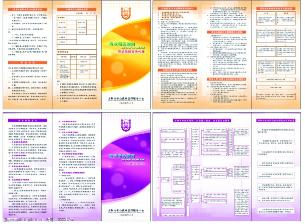 留学就业指导-留学就业指导分析-留学就业指导攻略-金吉列